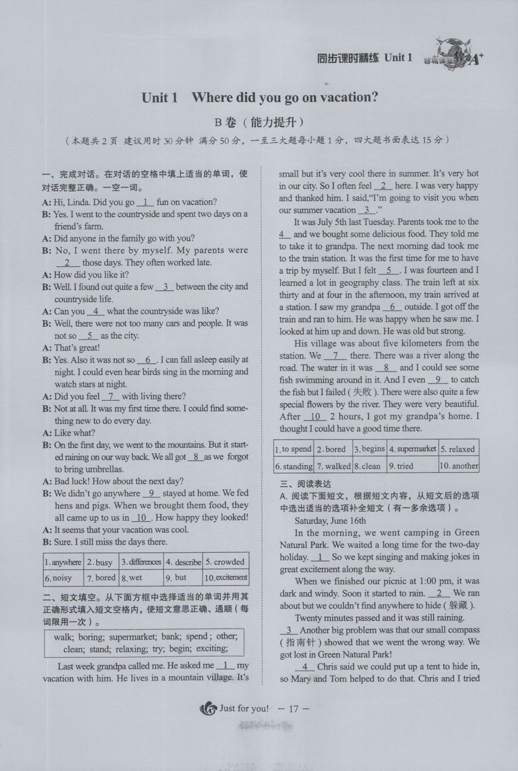 2016年蓉城課堂給力A加八年級(jí)英語(yǔ)上冊(cè) Unit 1 Where did you go on vacation第17頁(yè)