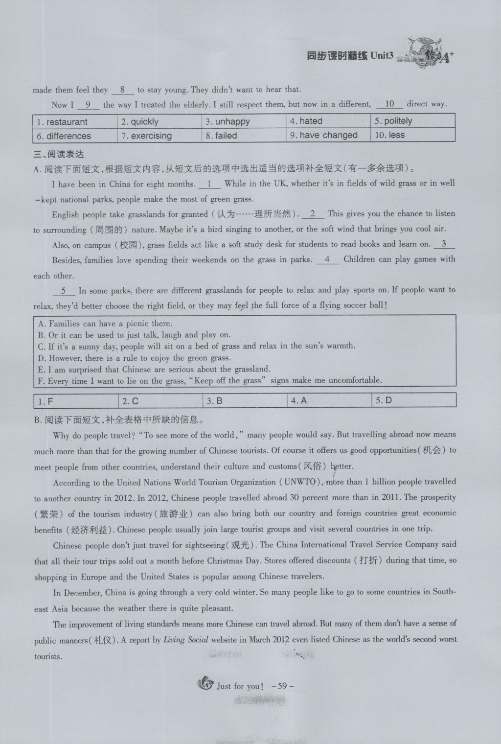 2016年蓉城課堂給力A加九年級(jí)英語(yǔ) Unit 3 Could you please tell me where the restroomsare第59頁(yè)