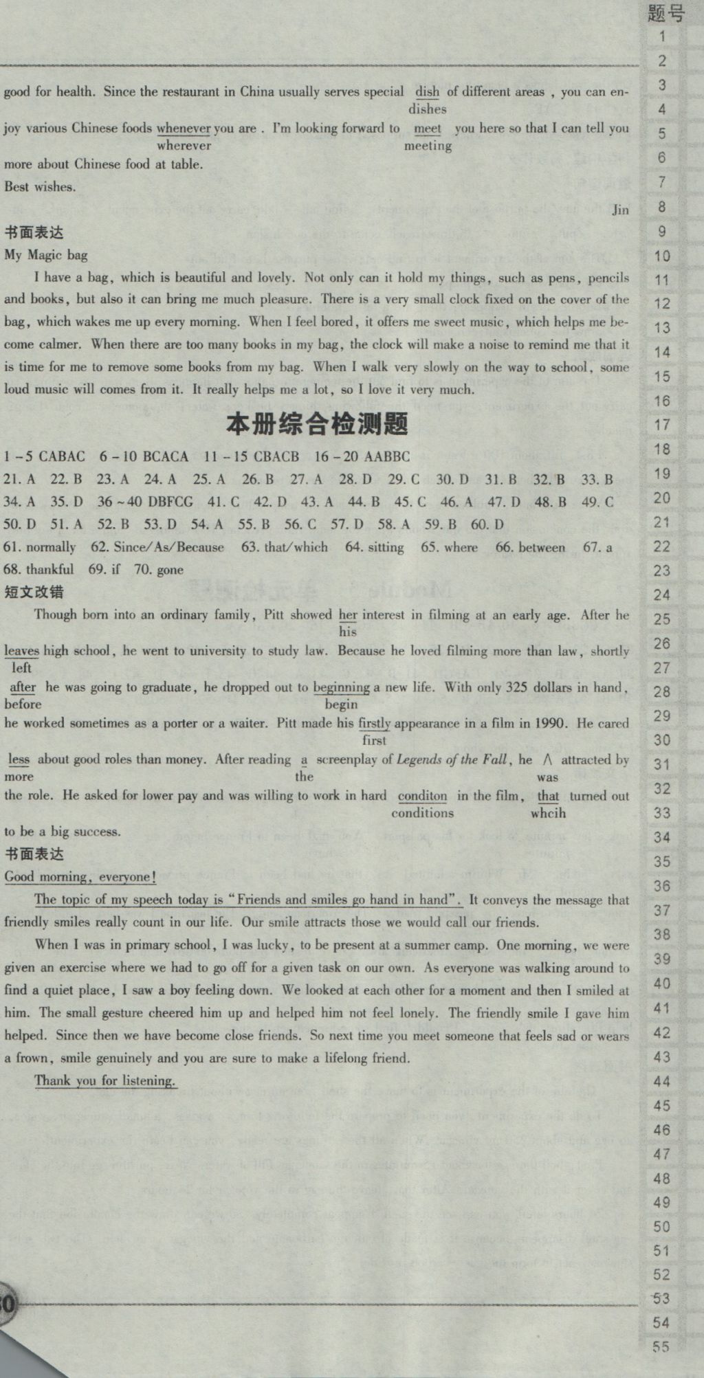 成才之路高中新課程學(xué)習(xí)指導(dǎo)英語必修1外研版 參考答案第24頁