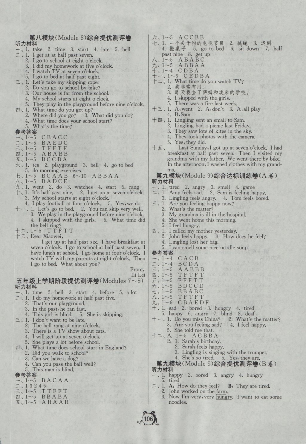 2016年單元雙測同步達(dá)標(biāo)活頁試卷五年級英語上冊外研版三起 參考答案第6頁