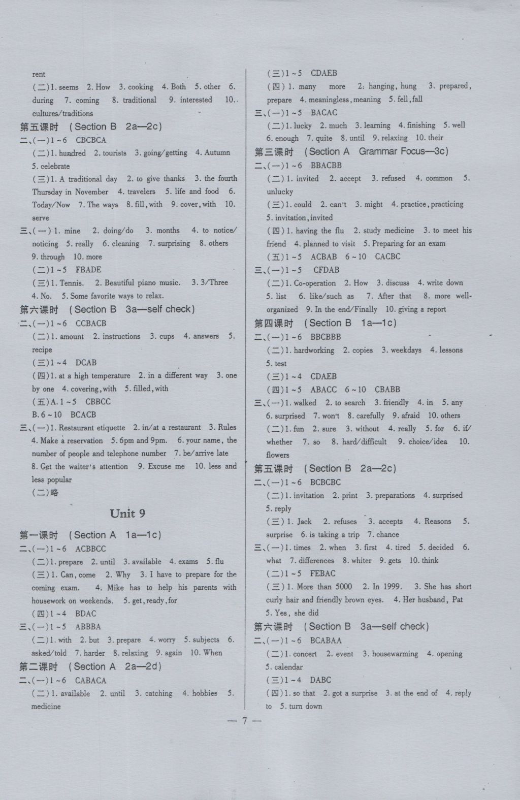 2016年英语风向标八年级上册上册人教版 参考答案第7页