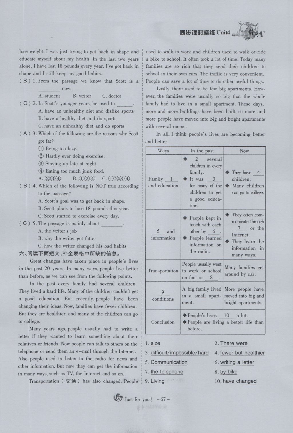 2016年蓉城課堂給力A加九年級英語 Unit 4 I used to be afraid of the dark第67頁