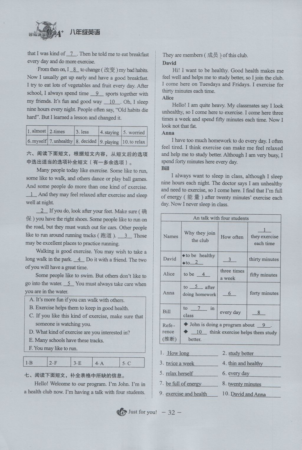 2016年蓉城课堂给力A加八年级英语上册 Unit 2 How often do you exercise第50页