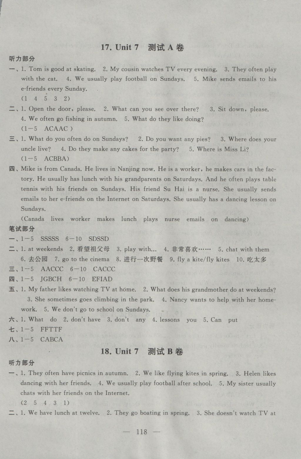 2016年啟東黃岡大試卷五年級英語上冊譯林牛津版 參考答案第14頁