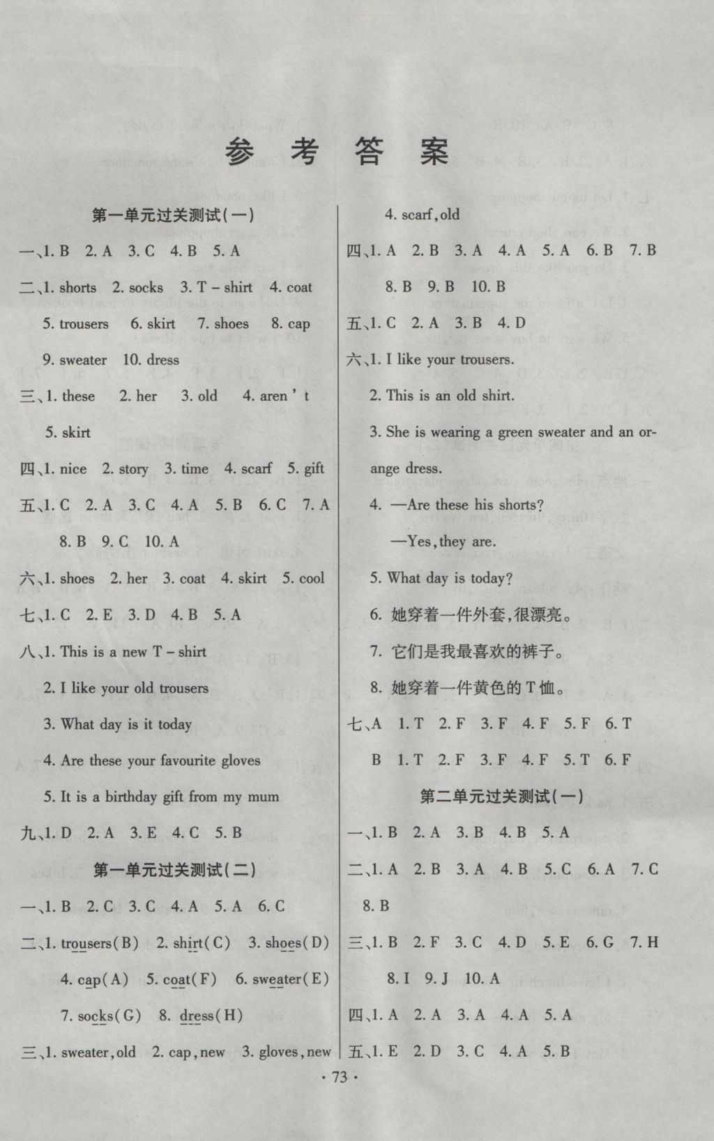 2016年期末冲刺100分全程密卷四年级英语上册冀教版 参考答案第1页