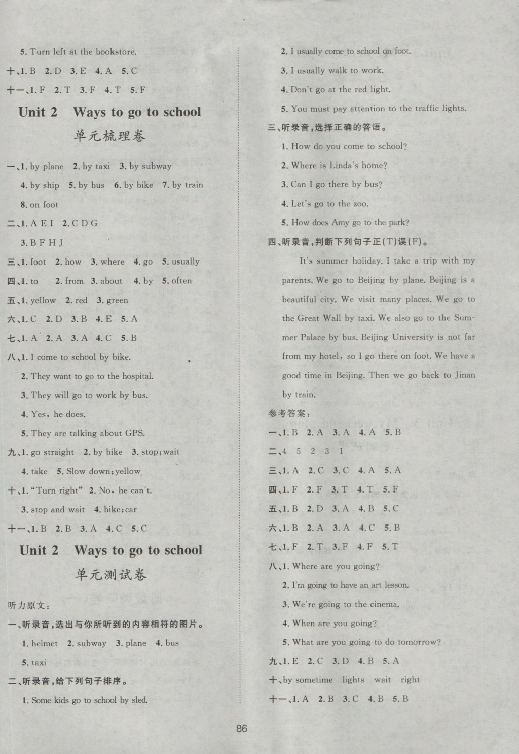 2016年新課標(biāo)單元測(cè)試卷六年級(jí)英語(yǔ)上冊(cè)人教PEP版 參考答案第2頁(yè)