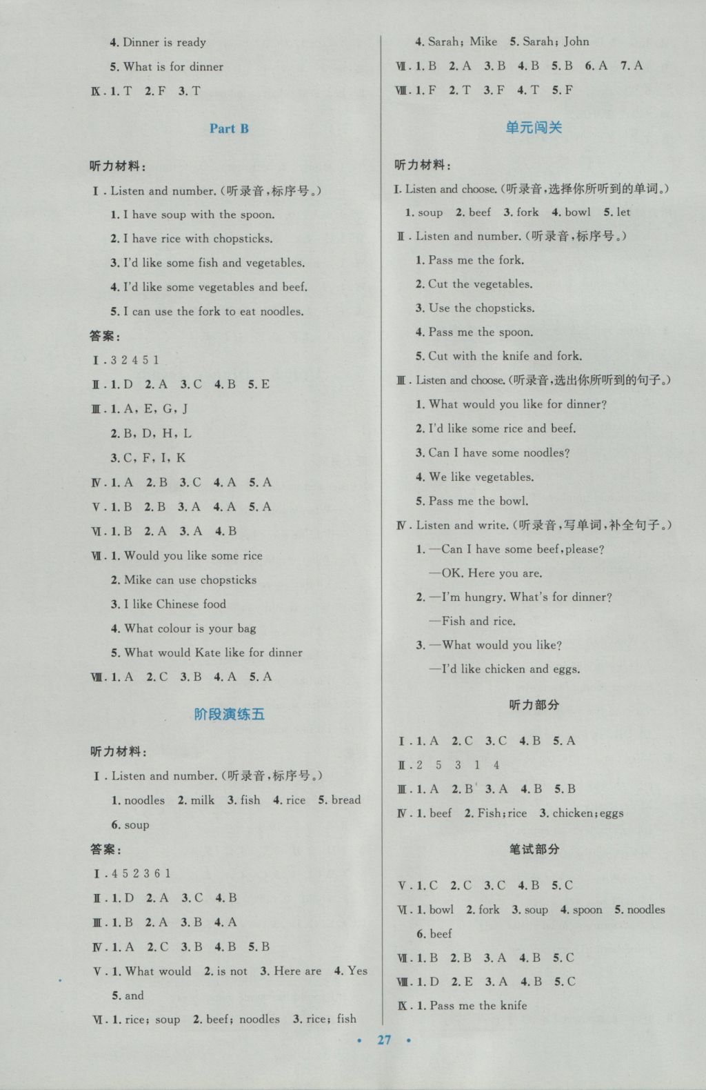 2016年小学同步测控优化设计四年级英语上册人教PEP版三起 参考答案第7页