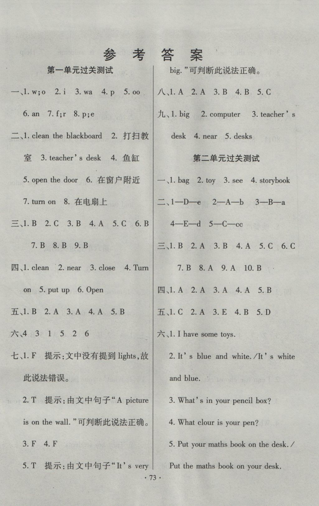 2016年期末冲刺100分全程密卷四年级英语上册人教PEP版 参考答案第1页