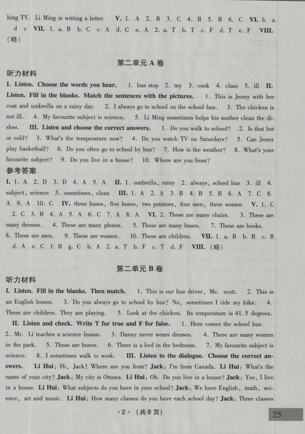 2016年基本功訓(xùn)練六年級英語上冊冀教版 參考答案第2頁