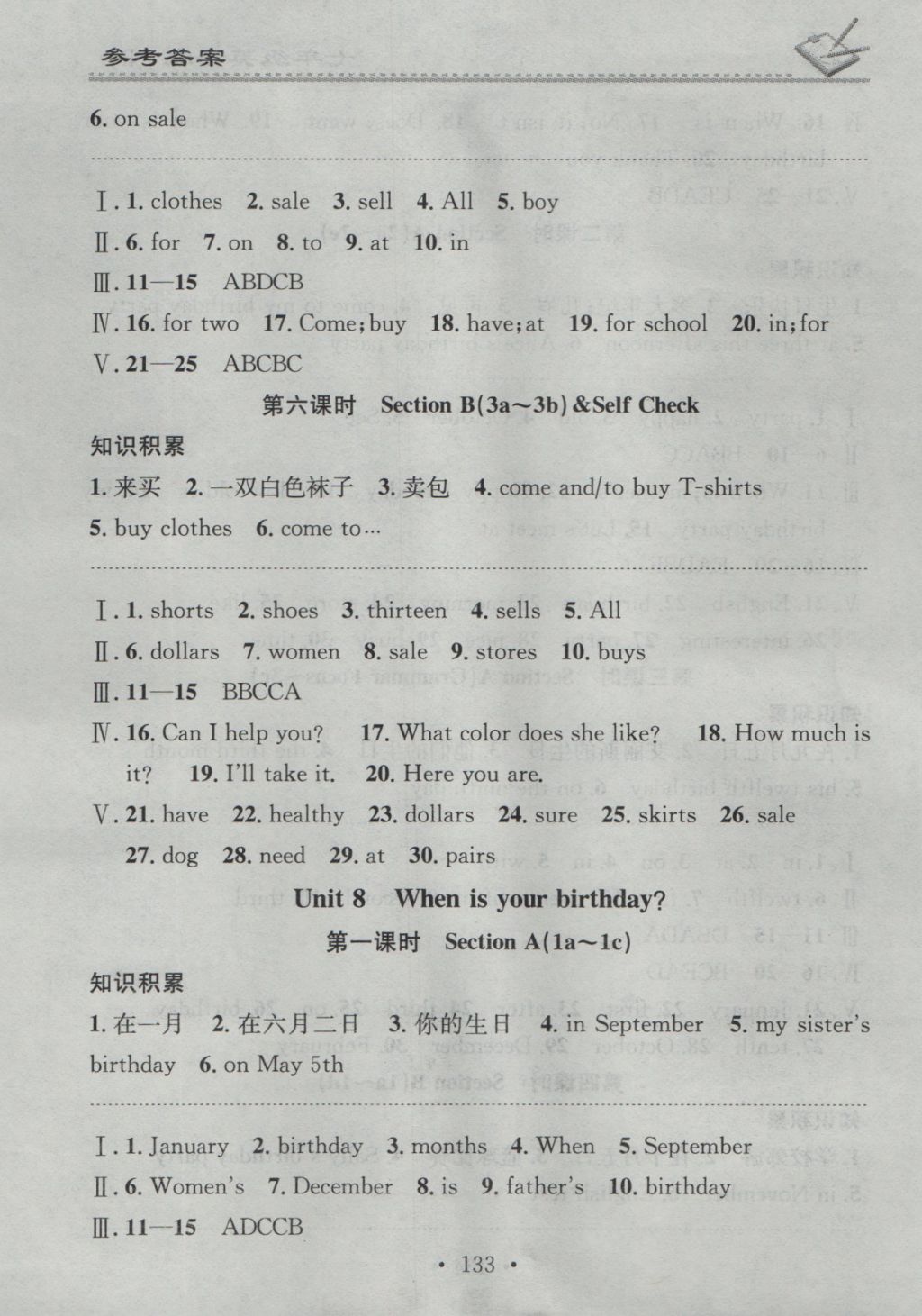 2016年名校課堂小練習(xí)七年級(jí)英語(yǔ)上冊(cè)人教版 參考答案第19頁(yè)