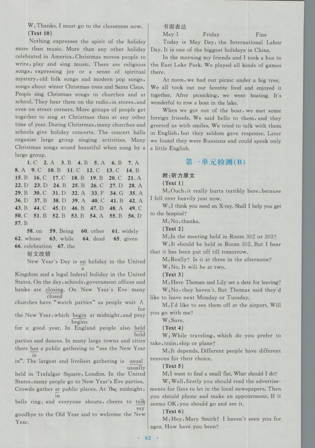 高中同步測(cè)控優(yōu)化設(shè)計(jì)英語(yǔ)必修3人教版 參考答案第14頁(yè)