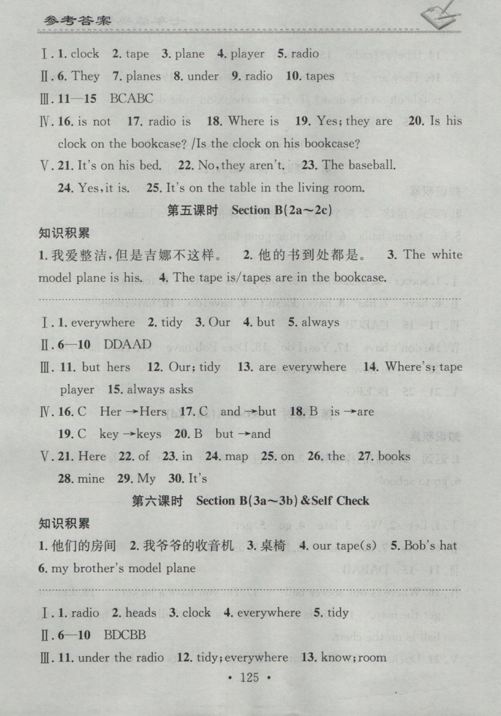 2016年名校課堂小練習(xí)七年級英語上冊人教版 參考答案第11頁