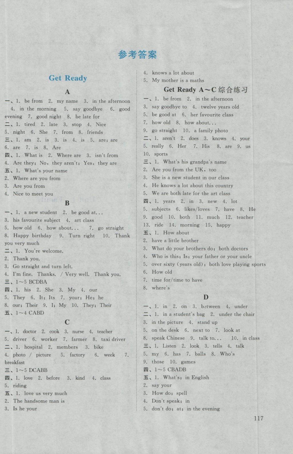 2016年伴你学七年级英语上册北师大版北京师范大学出版社 参考答案第1页