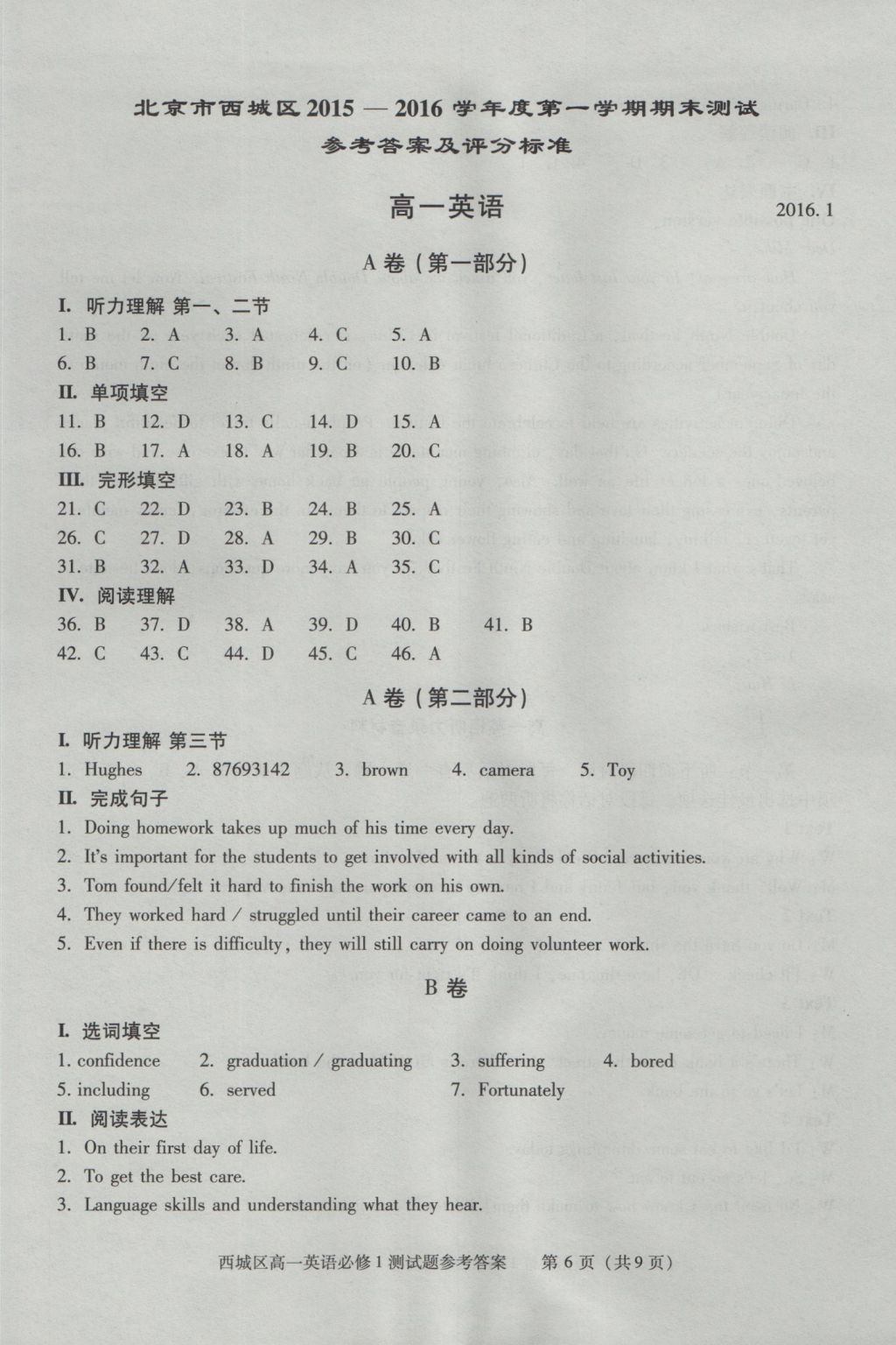 學(xué)習(xí)探究診斷英語必修1 測試題答案第13頁