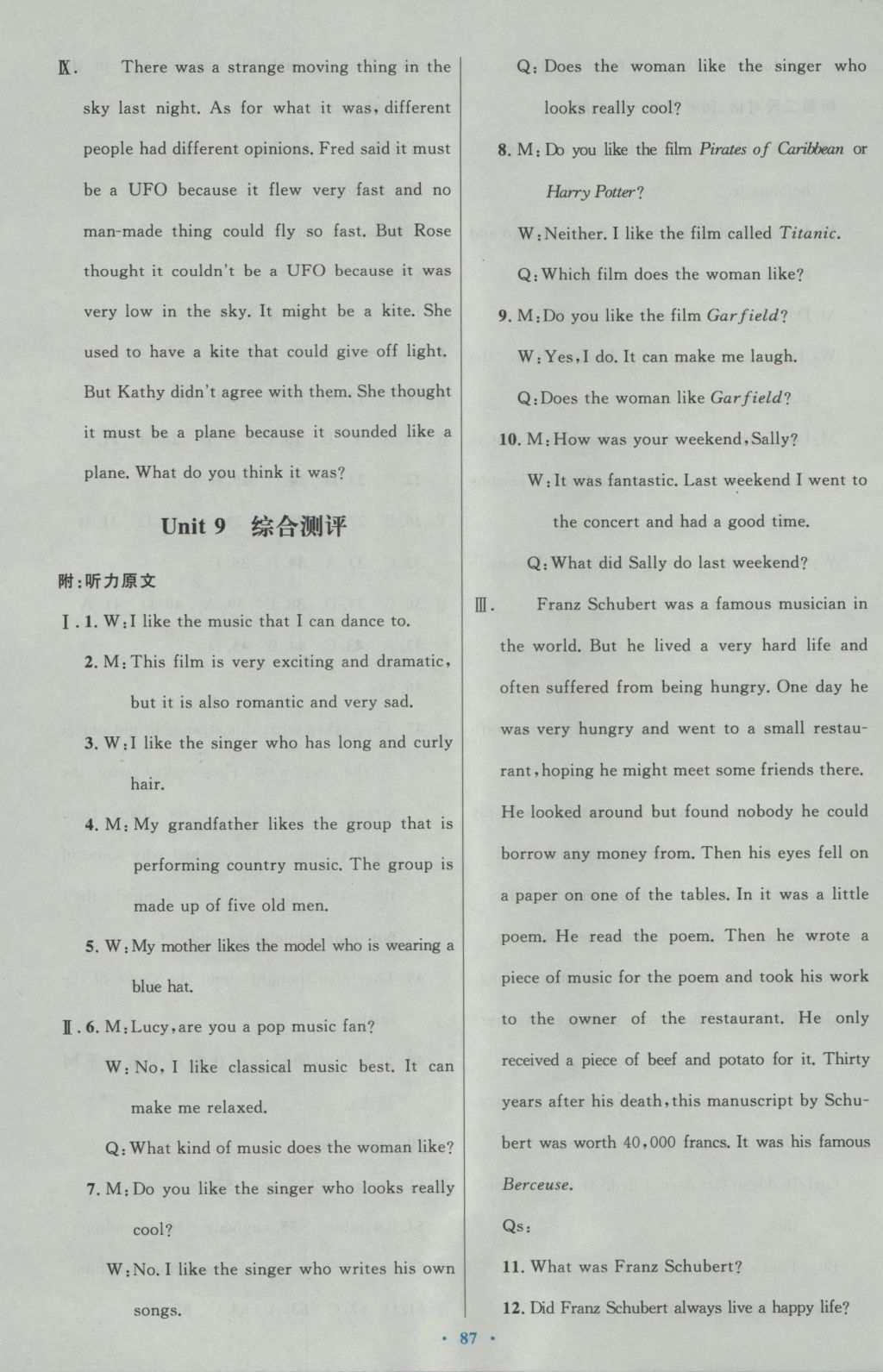 2016年初中同步测控优化设计九年级英语全一册人教版 参考答案第31页