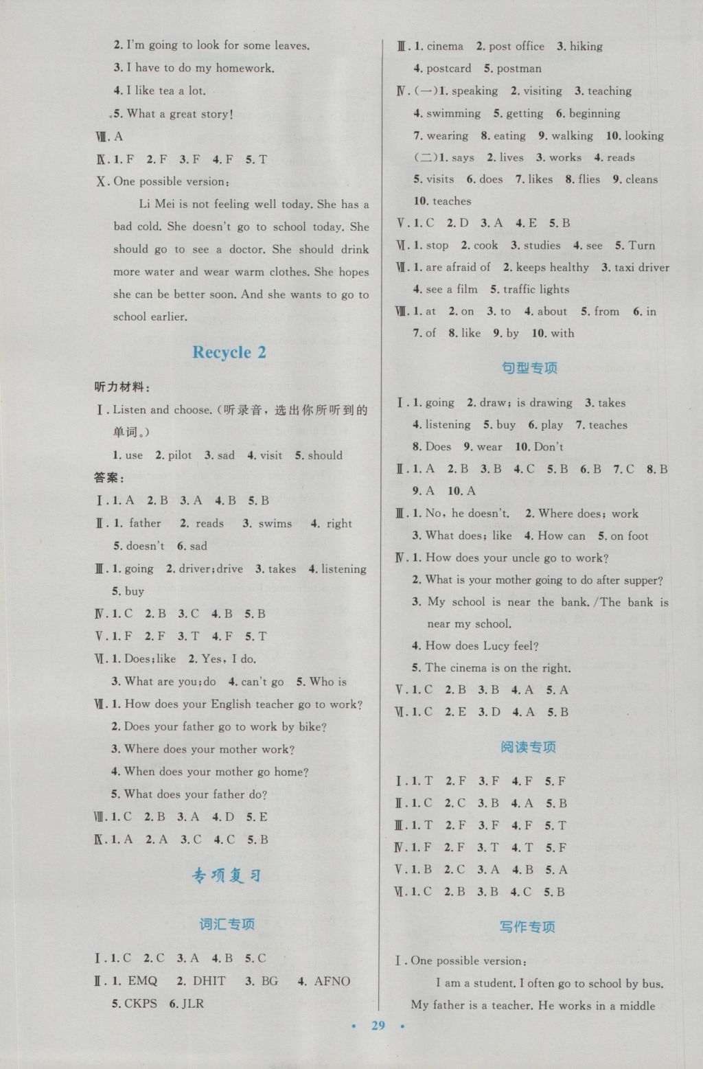 2016年小學(xué)同步測控優(yōu)化設(shè)計六年級英語上冊人教PEP版三起 參考答案第9頁