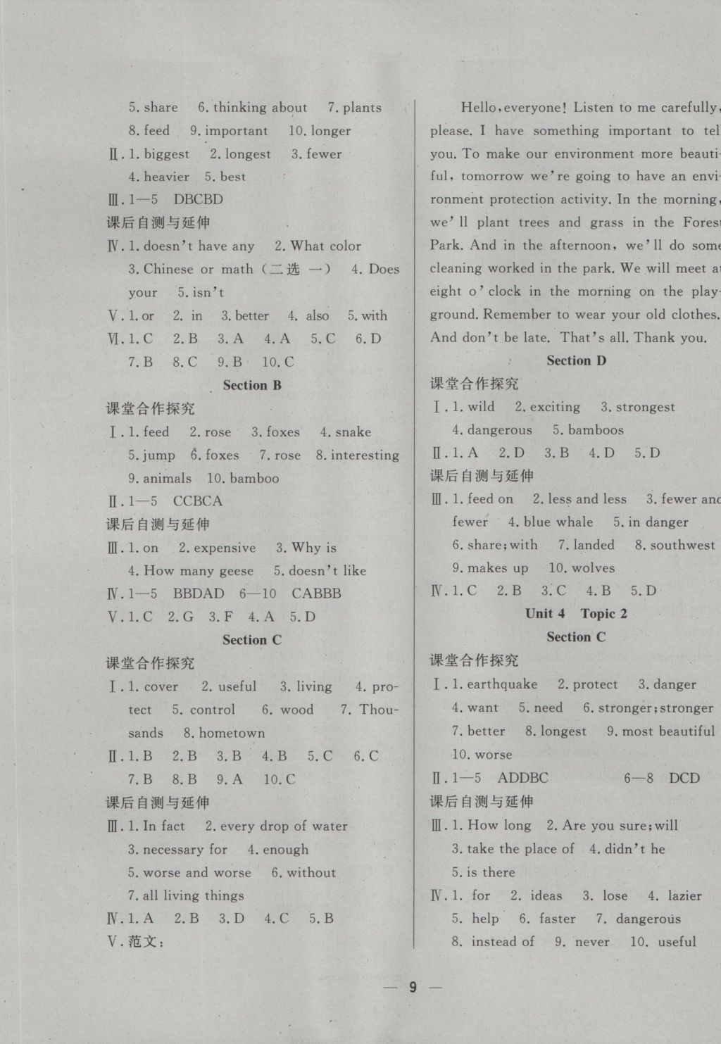 2016年本土教辅名校学案初中生辅导八年级英语上册 参考答案第9页