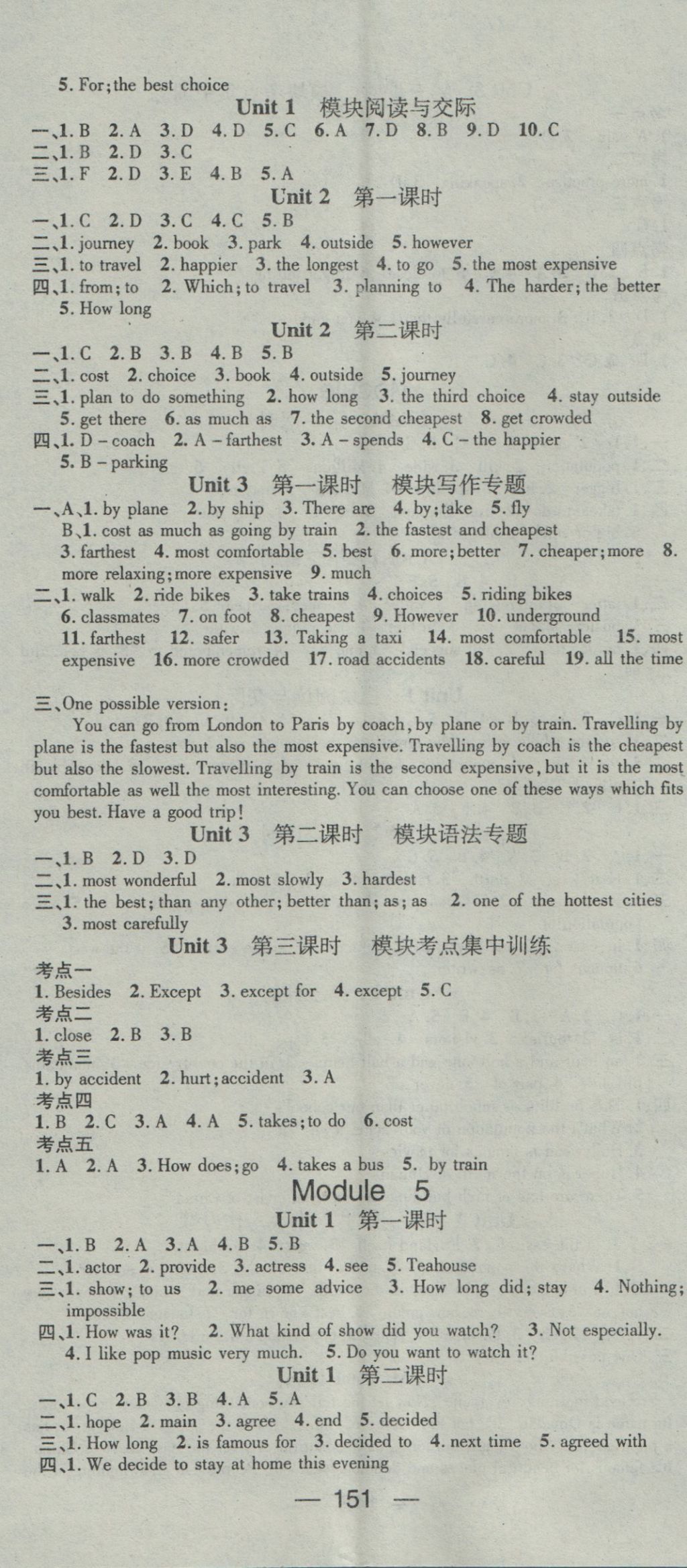 2016年名師測(cè)控八年級(jí)英語(yǔ)上冊(cè)外研版 參考答案第5頁(yè)