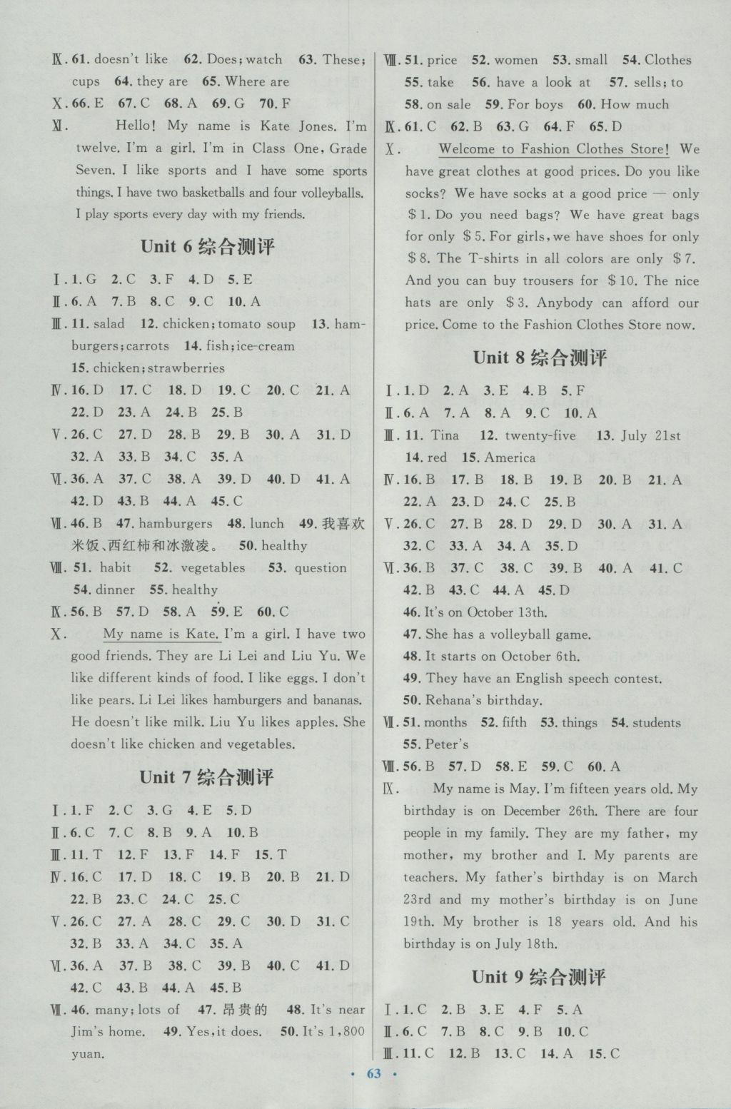 2016年初中同步测控优化设计七年级英语上册人教版 参考答案第11页