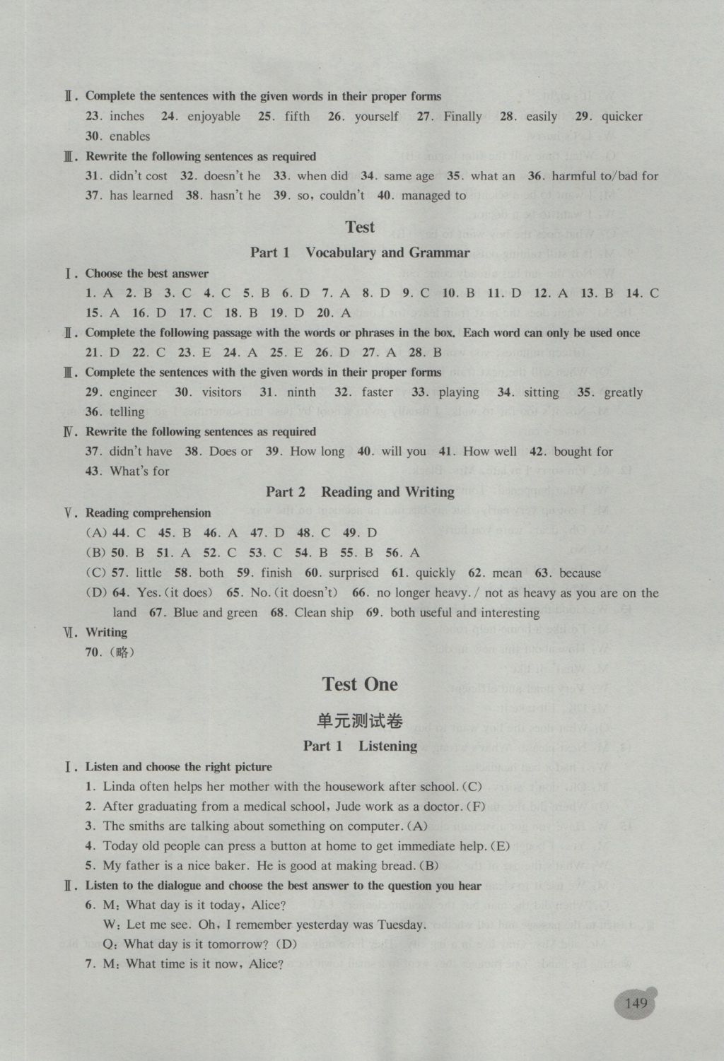 2016年優(yōu)化作業(yè)八年級英語上冊新世紀版上海科學技術文獻出版社 參考答案第3頁