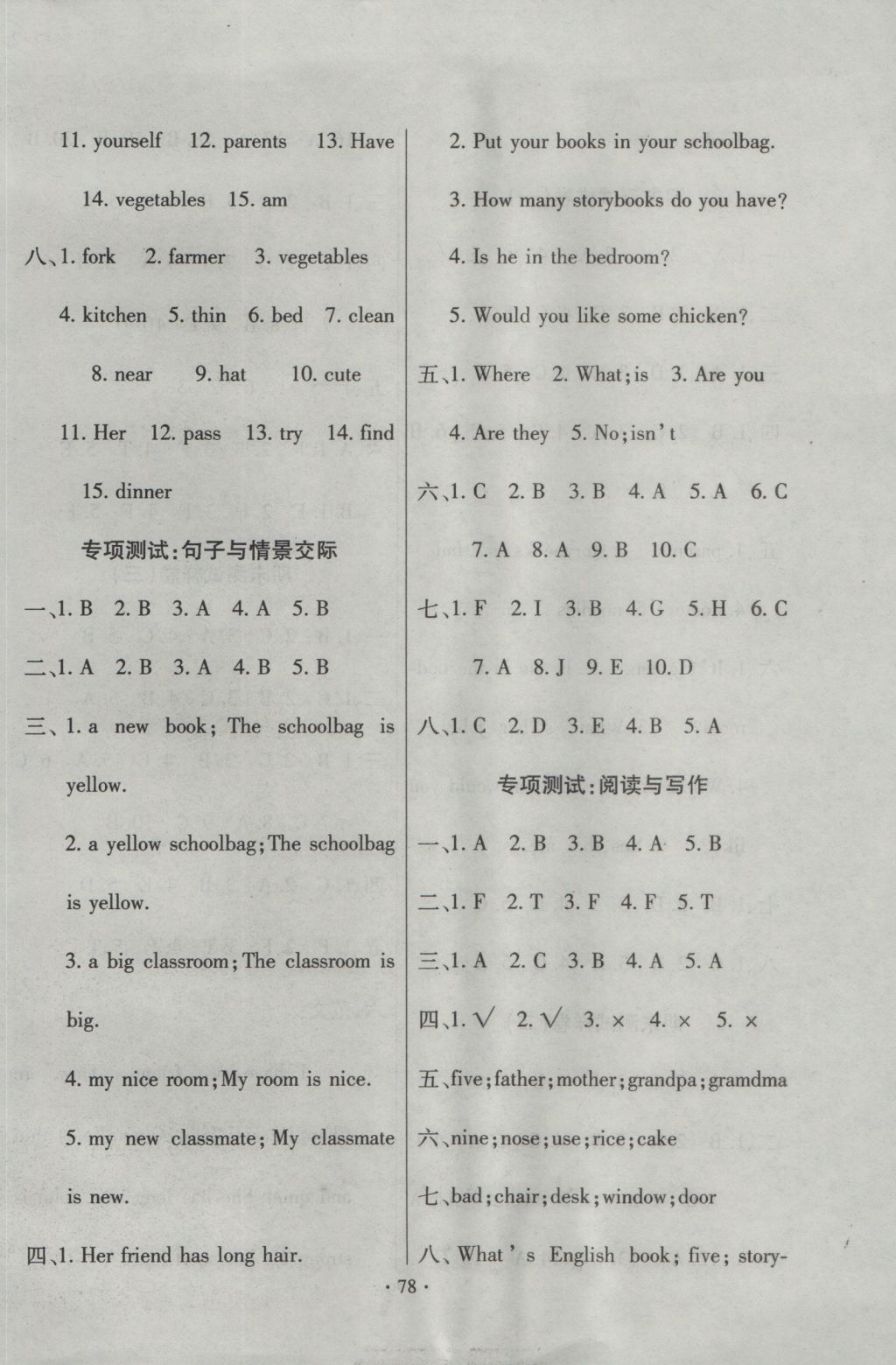 2016年期末冲刺100分全程密卷四年级英语上册人教PEP版 参考答案第6页