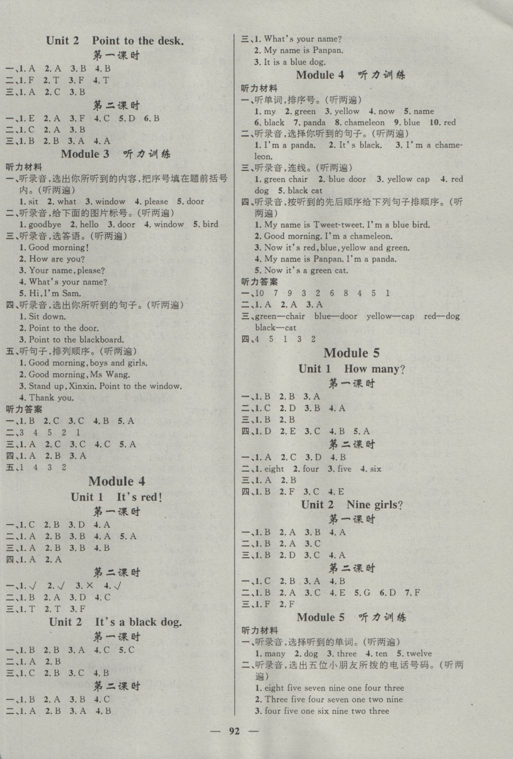 2016年名师测控三年级英语上册外研版 参考答案第2页