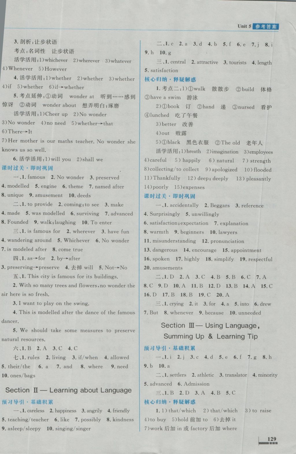 高中同步測(cè)控優(yōu)化設(shè)計(jì)英語必修4人教版 參考答案第13頁