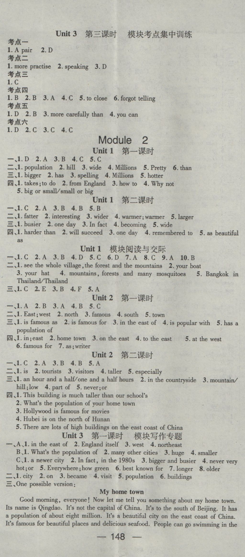 2016年名师测控八年级英语上册外研版 参考答案第2页