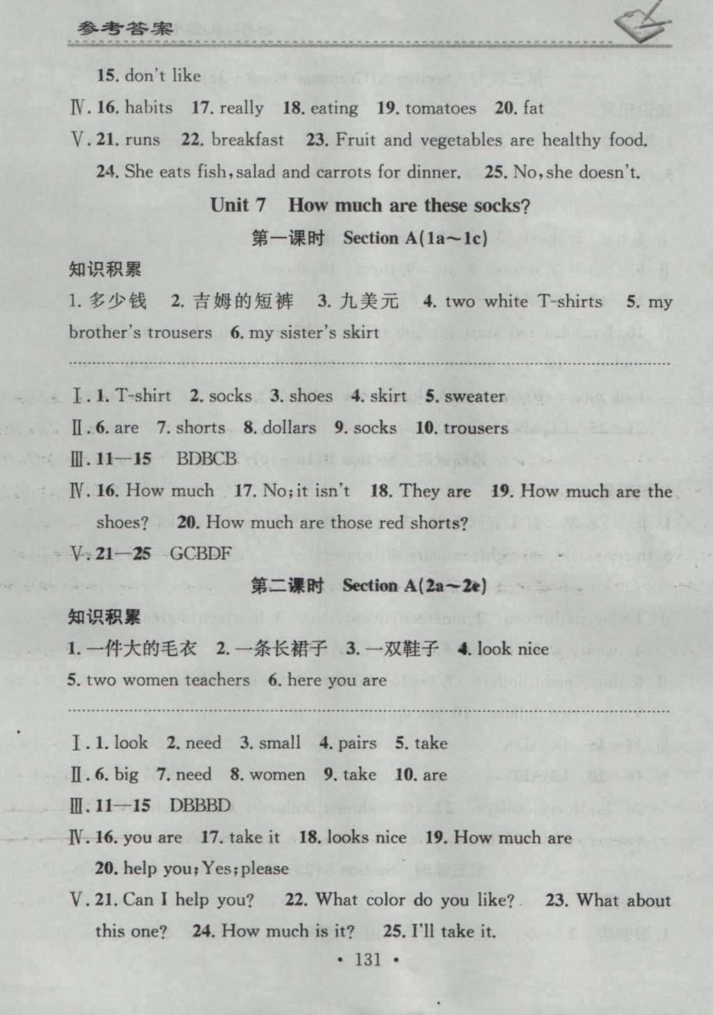 2016年名校課堂小練習(xí)七年級英語上冊人教版 參考答案第17頁