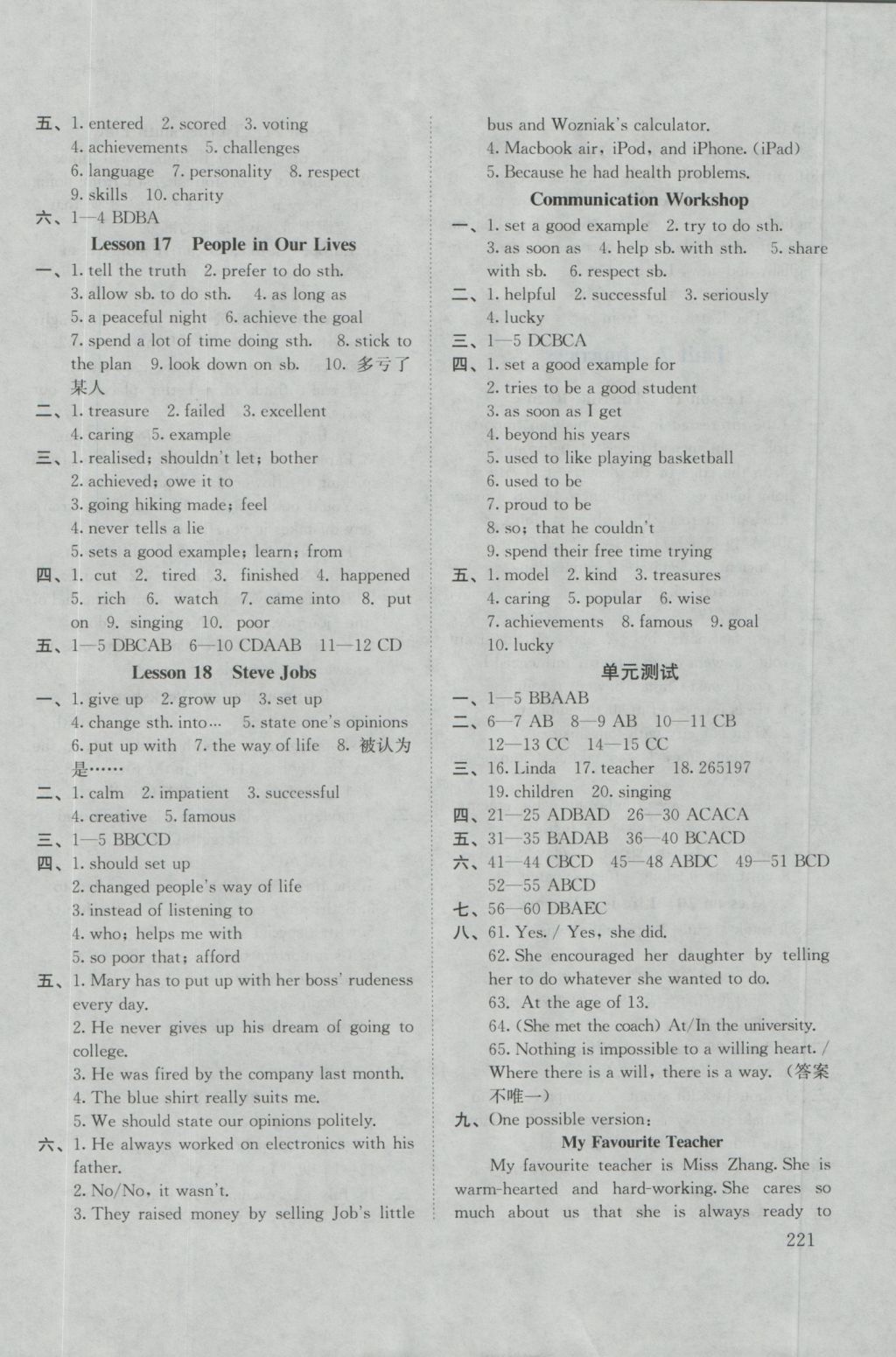 2016年伴你學(xué)九年級(jí)英語(yǔ)全一冊(cè)北師大版北京師范大學(xué)出版社 參考答案第9頁(yè)