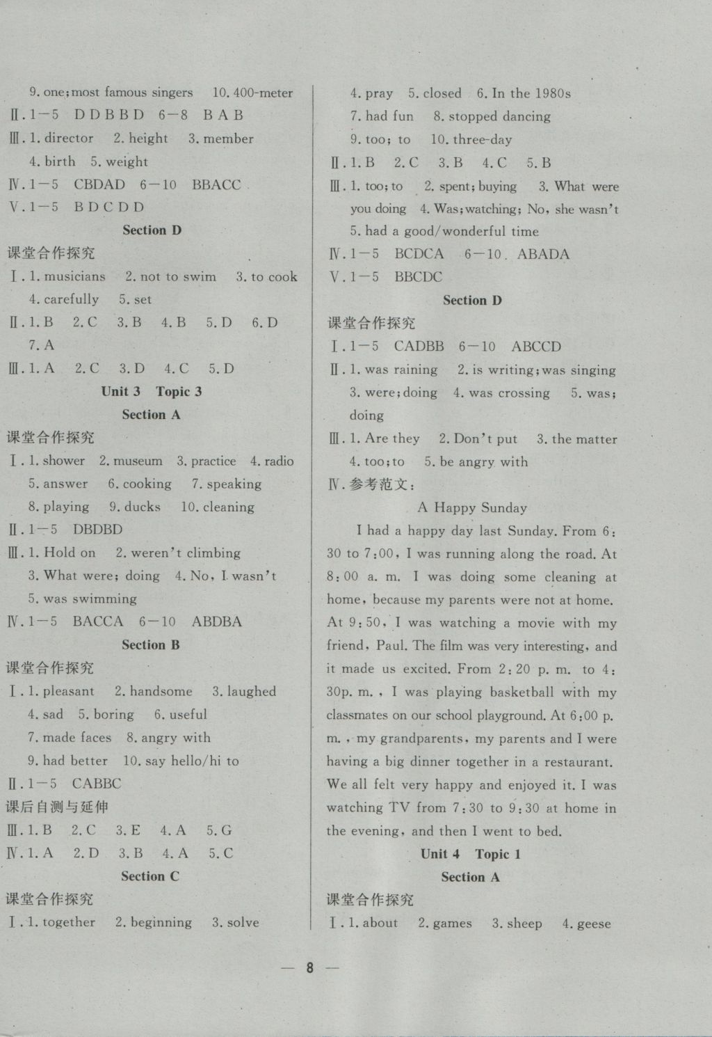 2016年本土教輔名校學(xué)案初中生輔導(dǎo)八年級(jí)英語(yǔ)上冊(cè) 參考答案第8頁(yè)