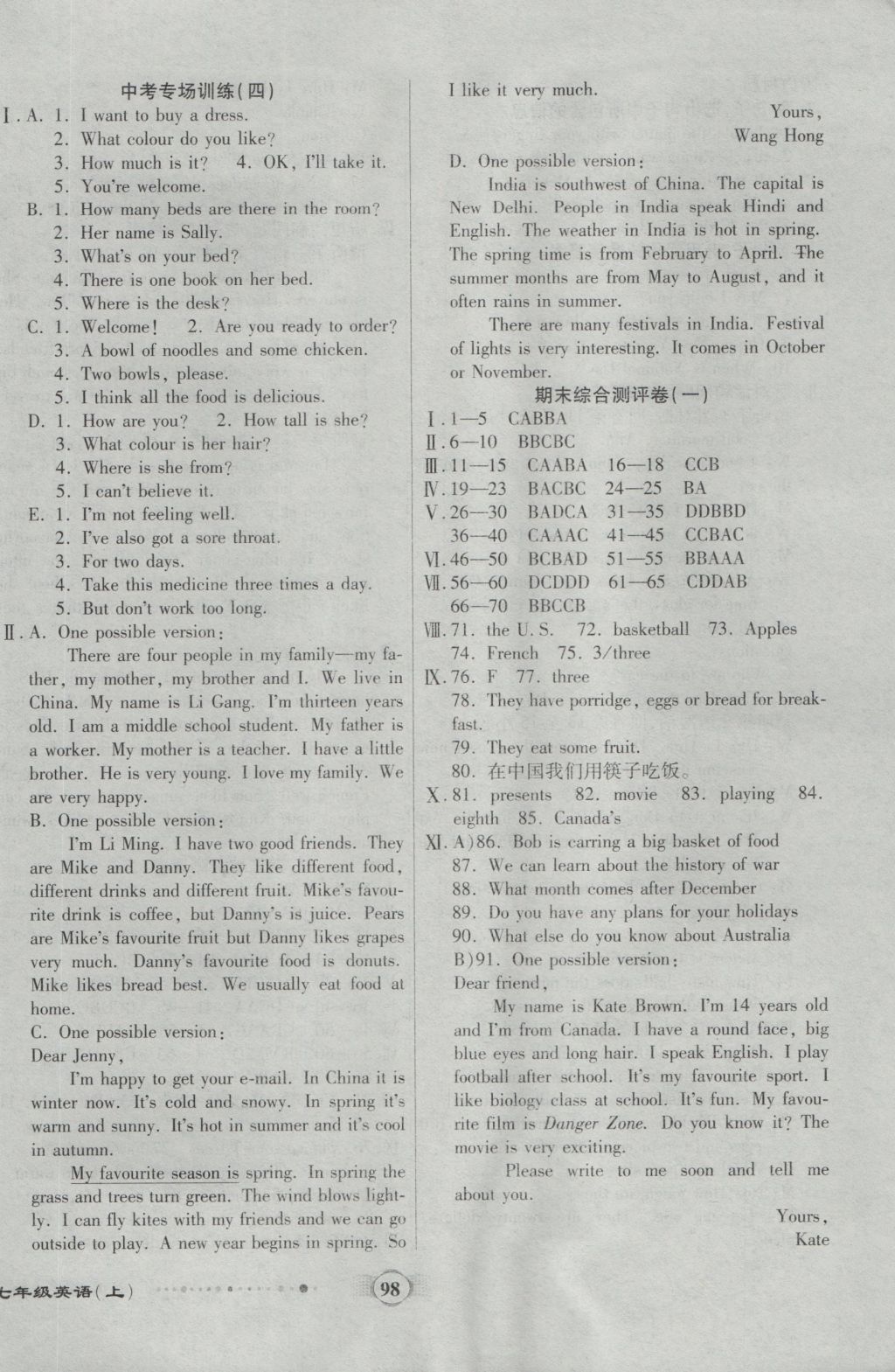 2016年全程優(yōu)選卷七年級(jí)英語(yǔ)上冊(cè)冀教版 參考答案第6頁(yè)