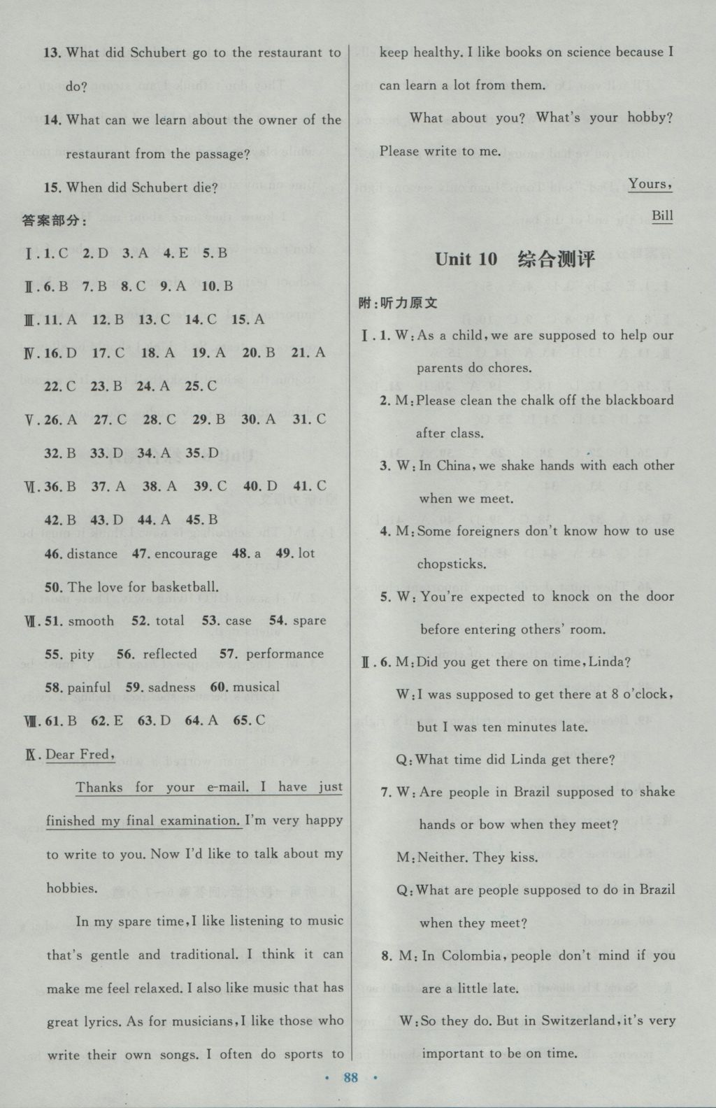 2016年初中同步測(cè)控優(yōu)化設(shè)計(jì)九年級(jí)英語全一冊(cè)人教版 參考答案第32頁