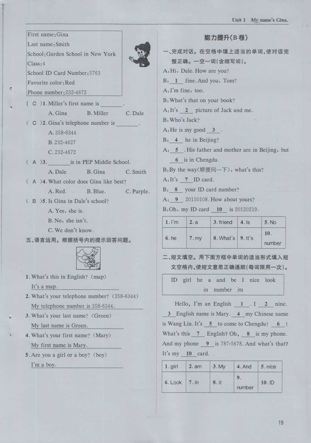 2016年蓉城学堂课课练七年级英语上册 Unit 1 My name's Gina第19页