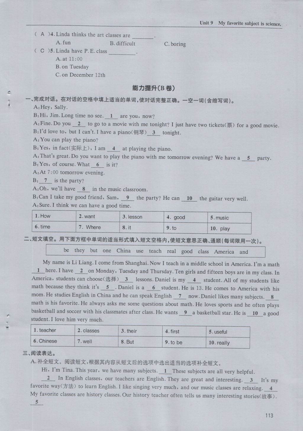 2016年蓉城学堂课课练七年级英语上册 Unit 9 My favorite subject is science第113页