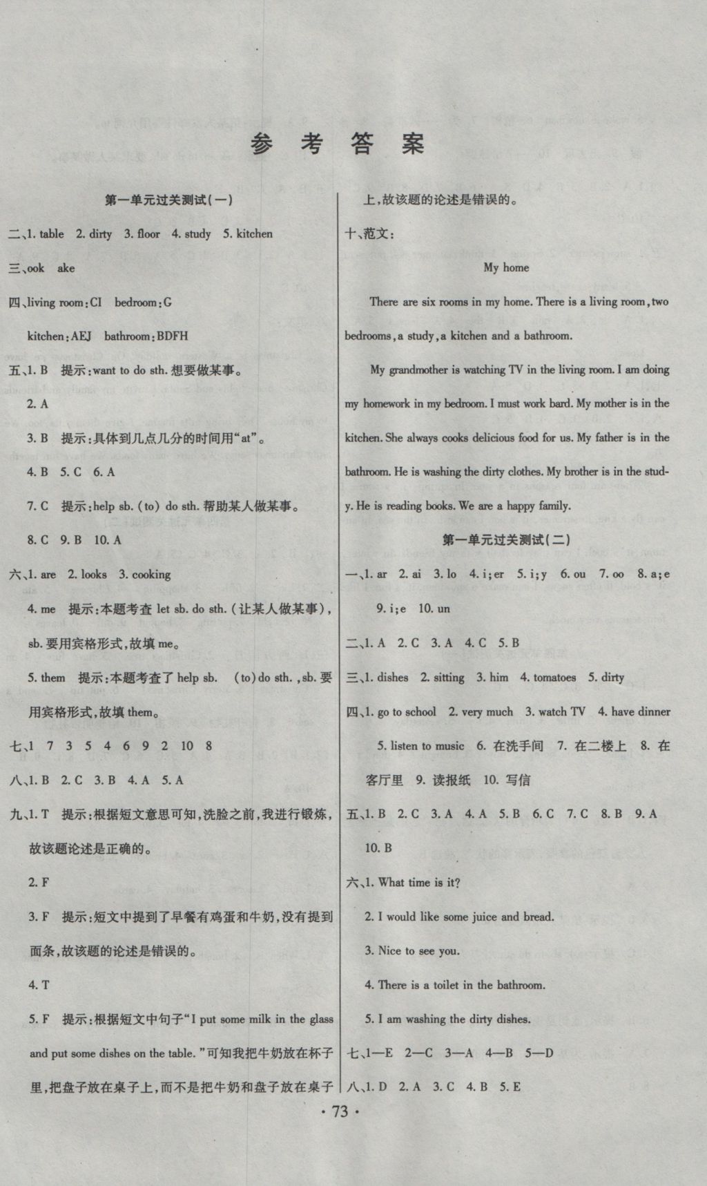 2016年期末冲刺100分全程密卷六年级英语上册冀教版 参考答案第1页