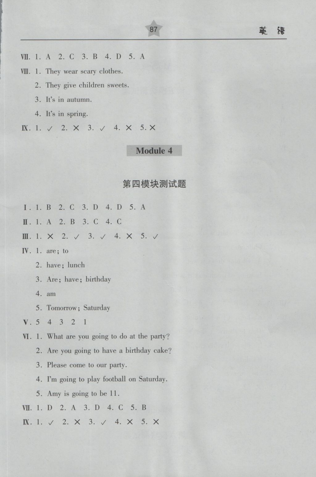 2016年金博士一點全通五年級英語上冊外研版 參考答案第3頁