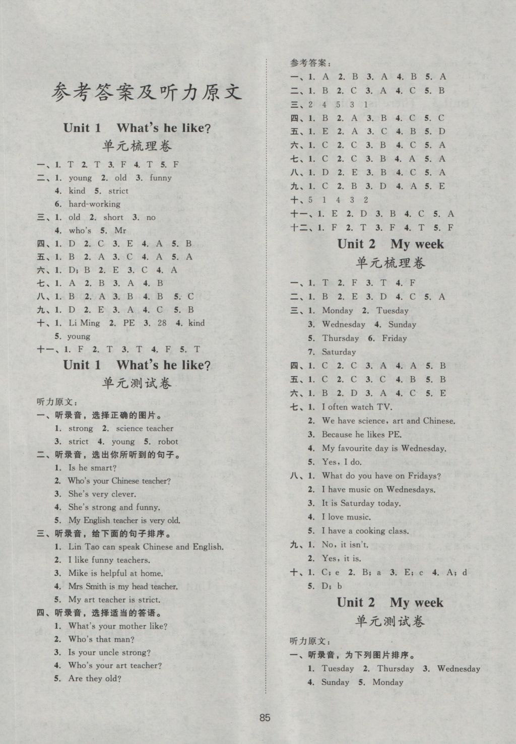 2016年新課標(biāo)單元測(cè)試卷五年級(jí)英語(yǔ)上冊(cè)人教PEP版 參考答案第1頁(yè)