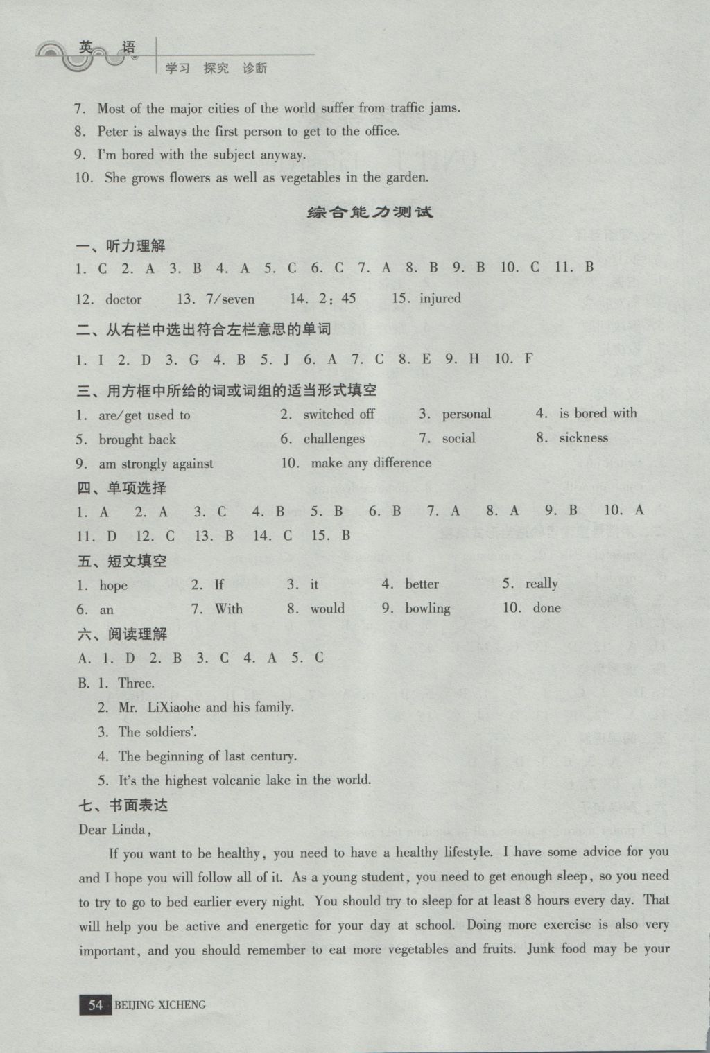 學(xué)習(xí)探究診斷英語必修1 參考答案第1頁