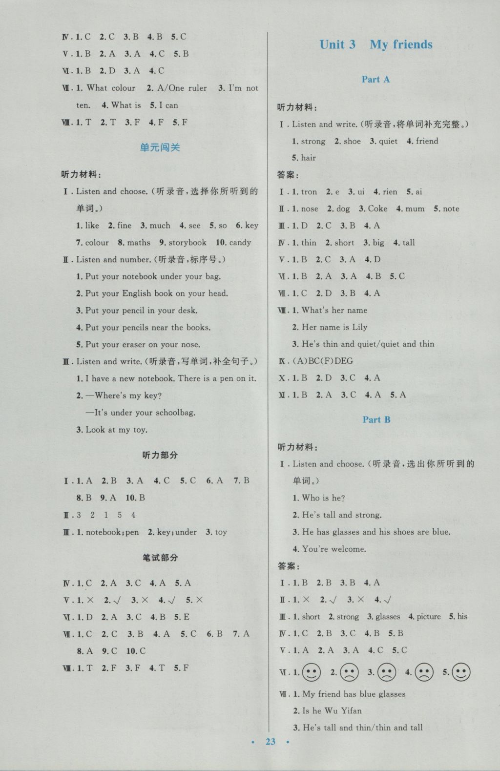 2016年小学同步测控优化设计四年级英语上册人教PEP版三起 参考答案第3页