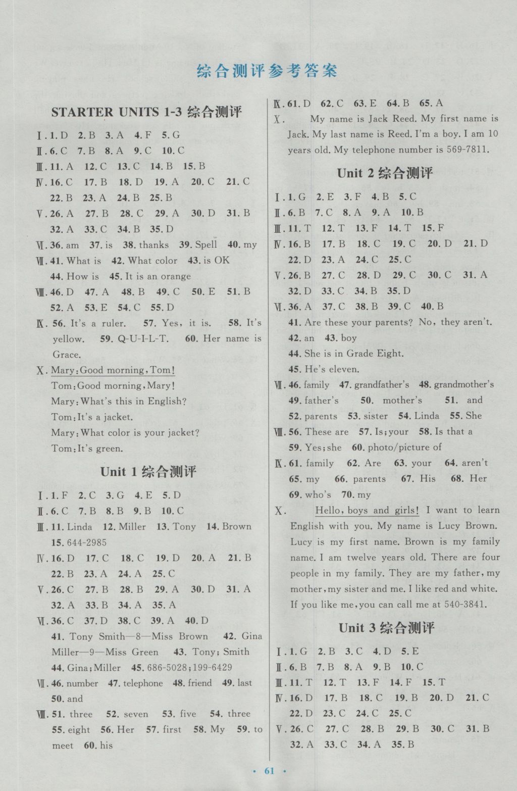 2016年初中同步测控优化设计七年级英语上册人教版 参考答案第9页