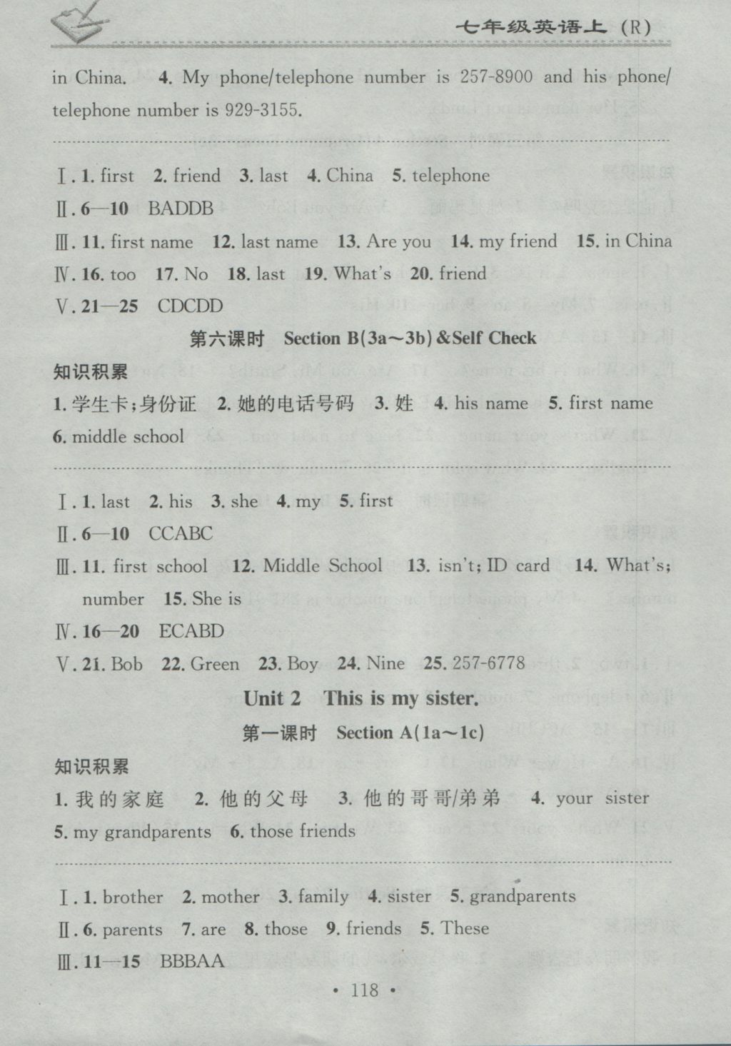 2016年名校課堂小練習(xí)七年級英語上冊人教版 參考答案第4頁