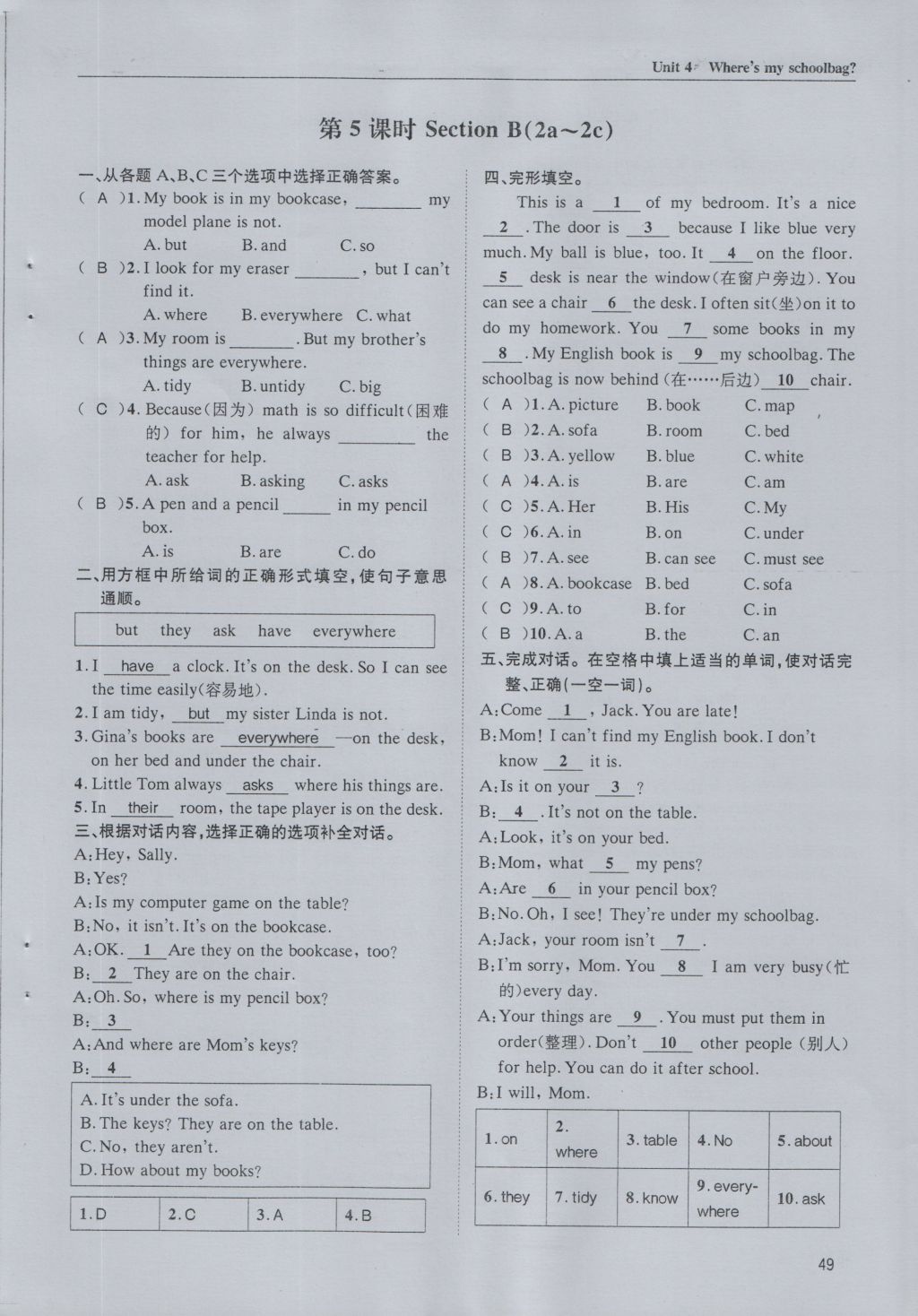 2016年蓉城学堂课课练七年级英语上册 Unit 4 Where's my schoolbag第49页