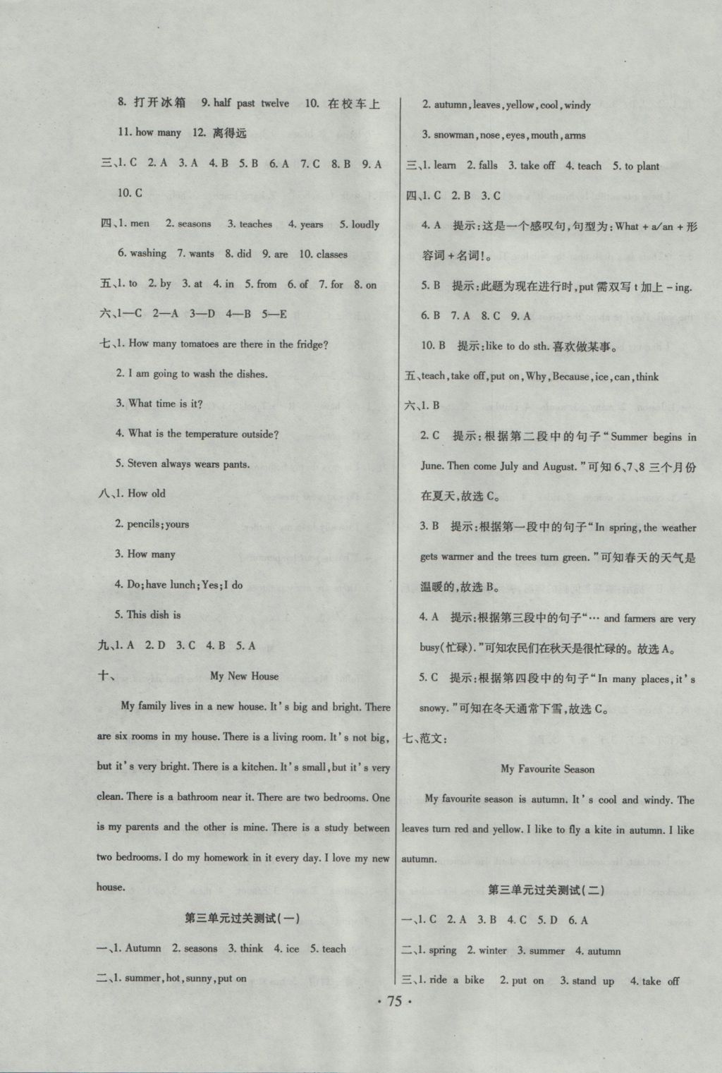 2016年期末冲刺100分全程密卷六年级英语上册冀教版 参考答案第3页