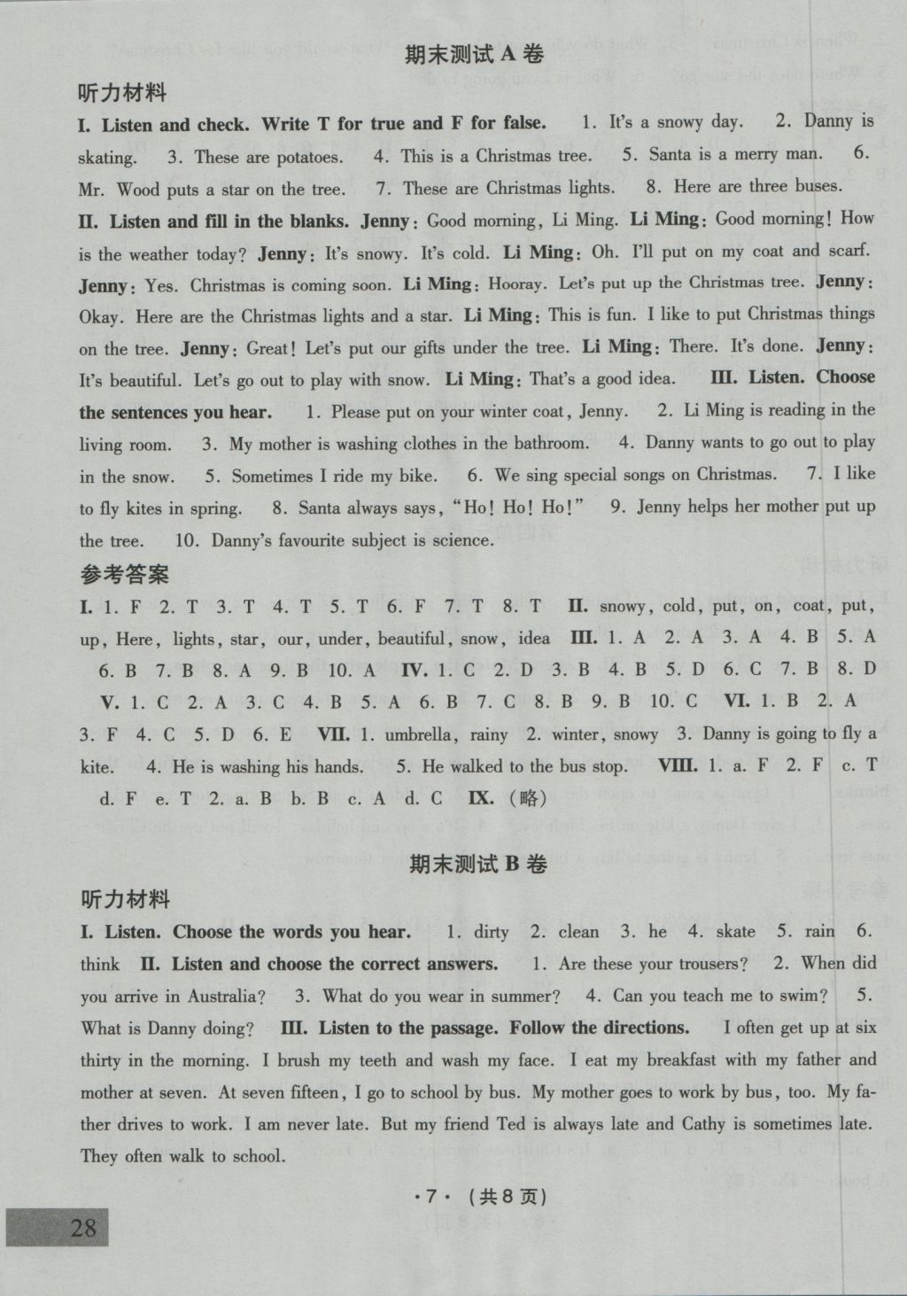 2016年基本功训练六年级英语上册冀教版 参考答案第7页