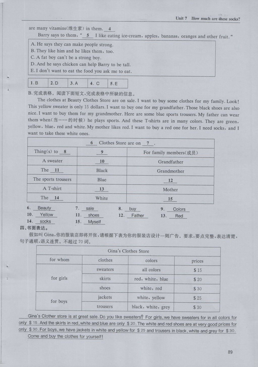 2016年蓉城学堂课课练七年级英语上册 Unit 7 How much are these socks第89页