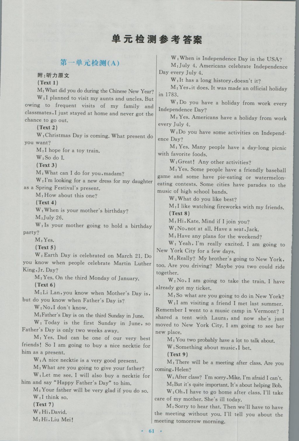 高中同步測(cè)控優(yōu)化設(shè)計(jì)英語(yǔ)必修3人教版 參考答案第13頁(yè)