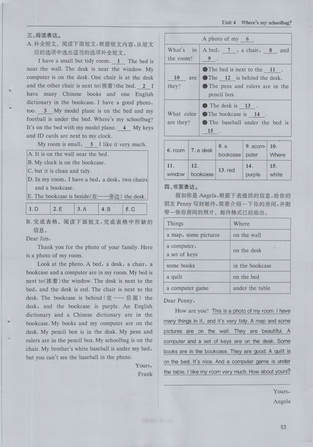 2016年蓉城学堂课课练七年级英语上册 Unit 4 Where's my schoolbag第53页