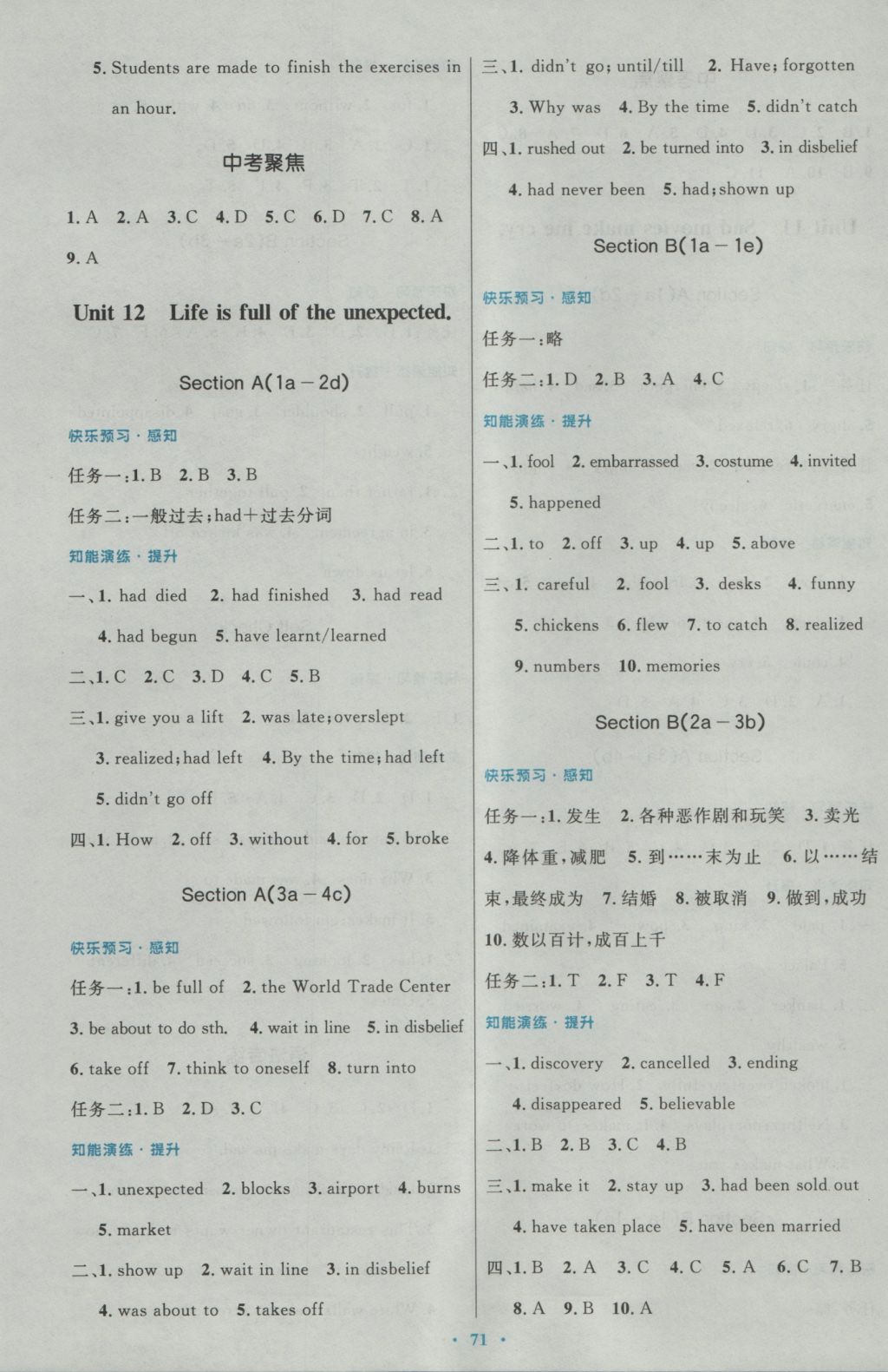 2016年初中同步测控优化设计九年级英语全一册人教版 参考答案第15页