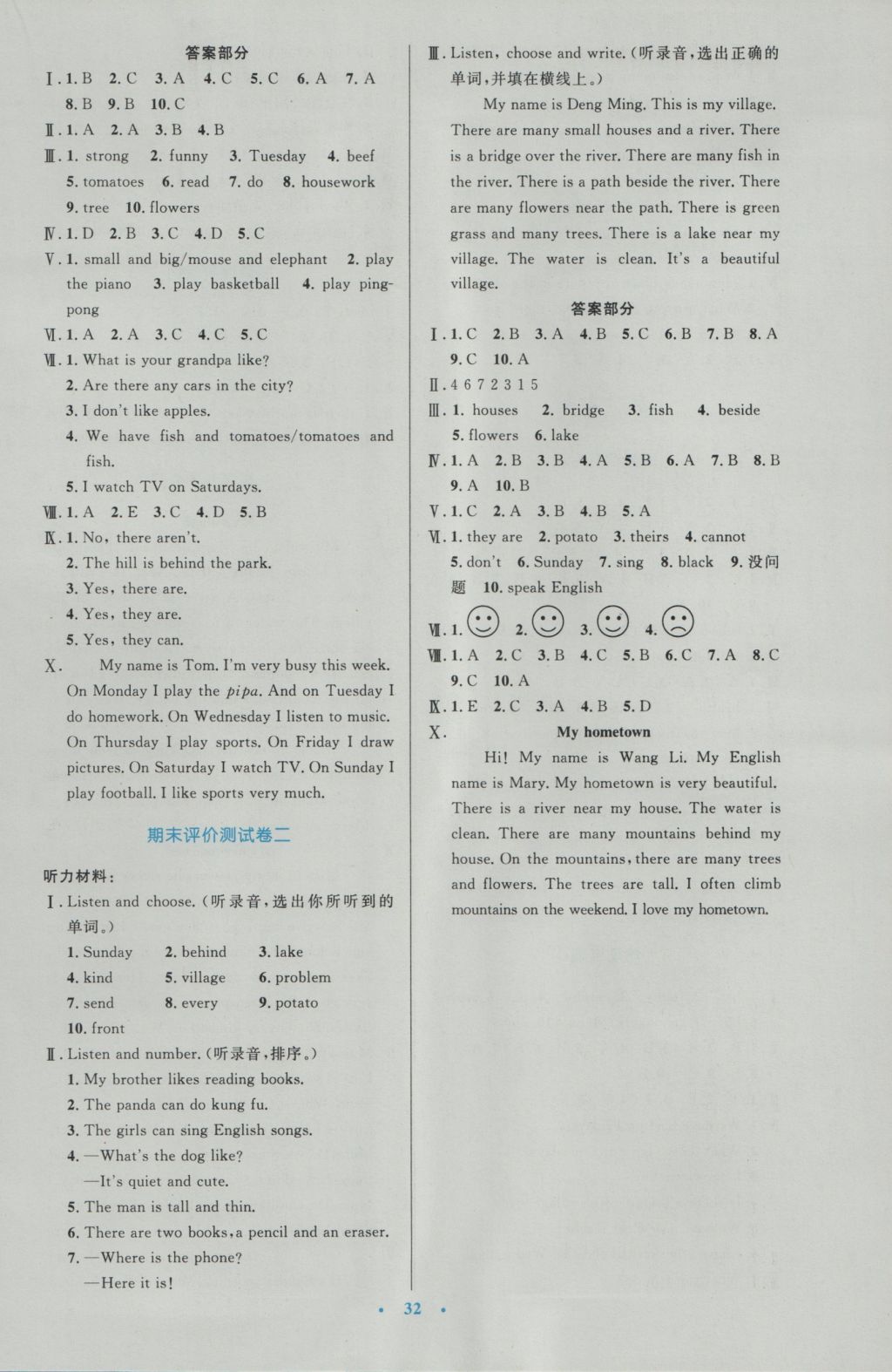 2016年小学同步测控优化设计五年级英语上册人教PEP版三起 参考答案第12页